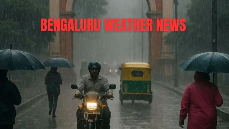 Bengaluru Weather: IMD Issues Rainfall Alert as Showers Expected to Continue Till...