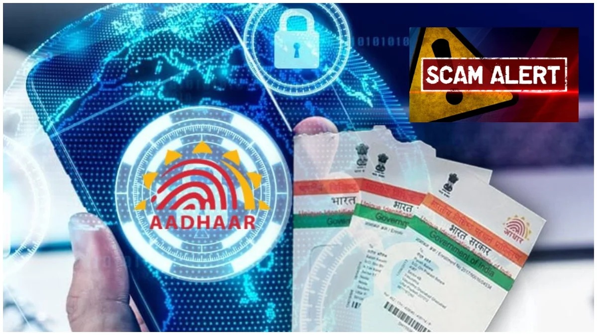 Aadhaar card loan fraud and identity theft in India