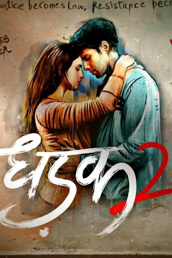 Dhadak 2 movie poster with ₹99 ticket price offer