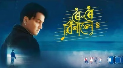 Fans holding posters of Zubeen Garg outside theatres in Assam during the release of Roi Roi Binale