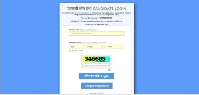 RRB NTPC UG CBT 1 Result 2025 announcement with 51979 candidates shortlisted for the next stage